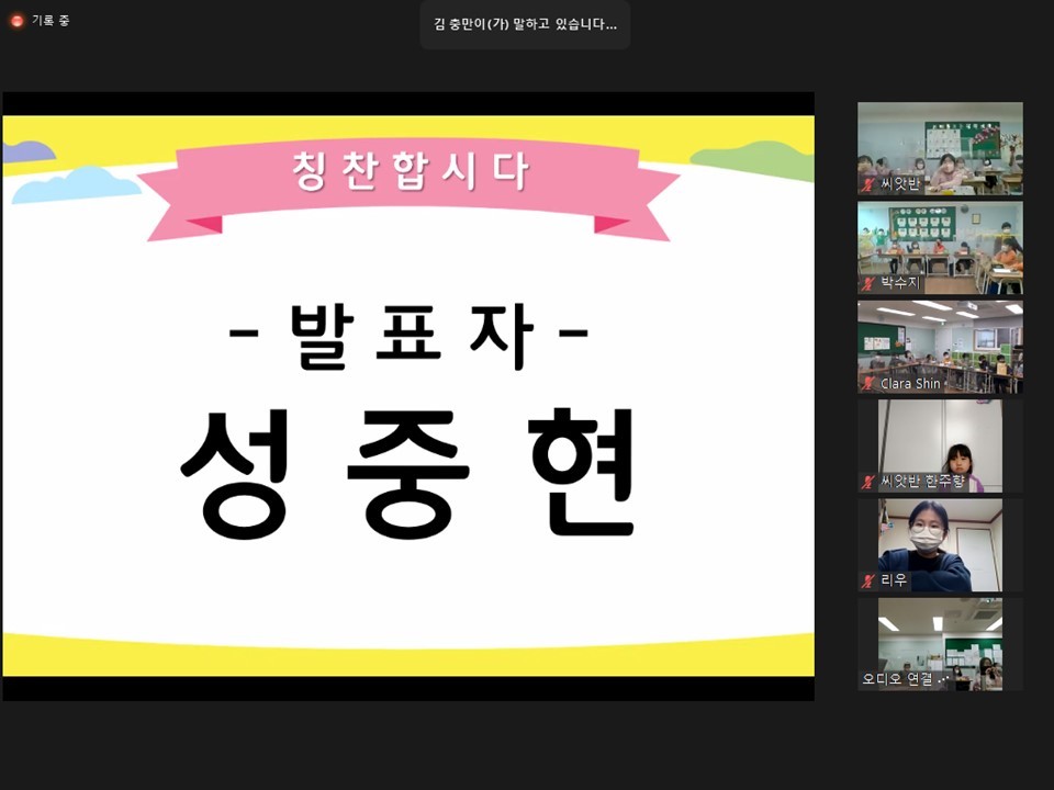 [0401] 초등 공동체 첫 모임