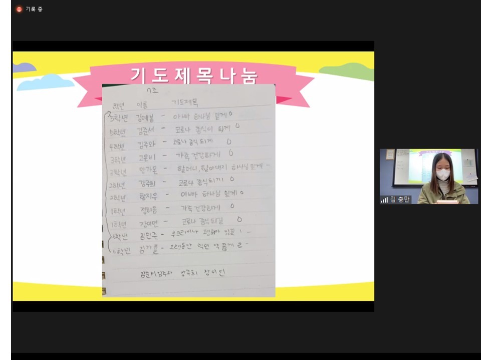 [0401] 초등 공동체 첫 모임