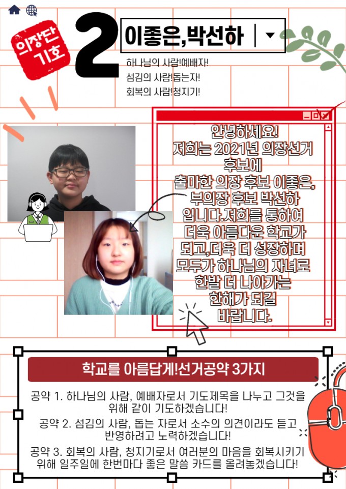 의장단_001 (1).jpg
