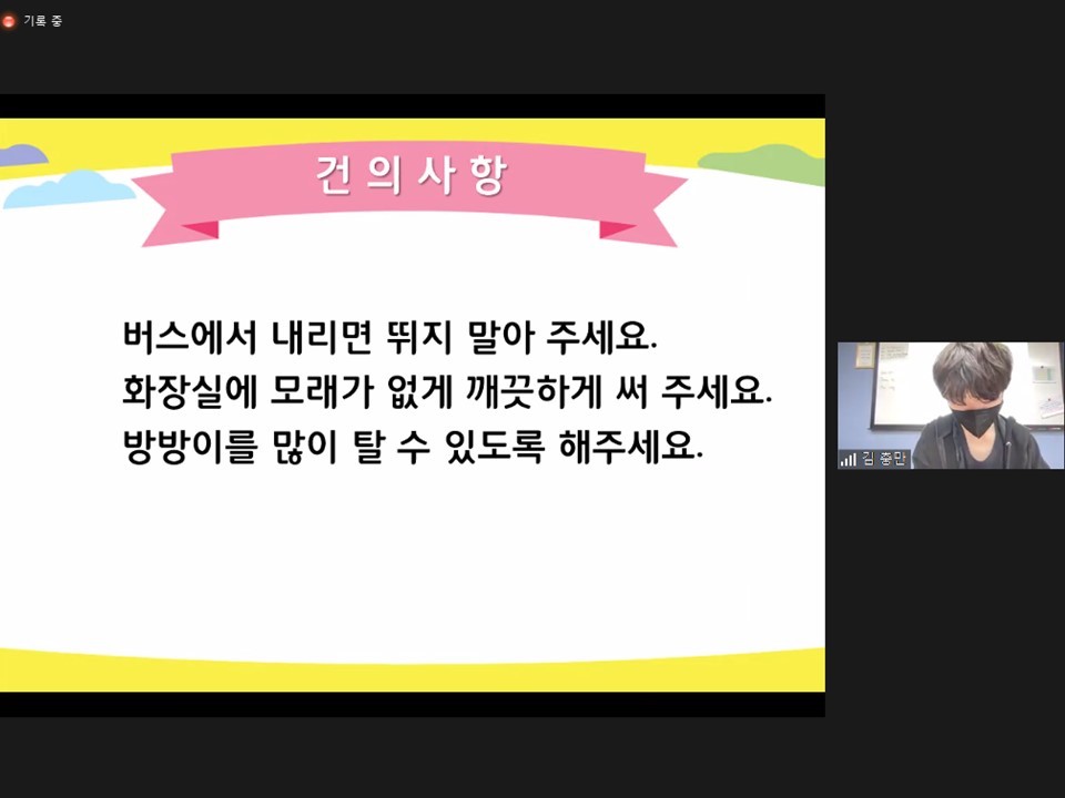 [0401] 초등 공동체 첫 모임