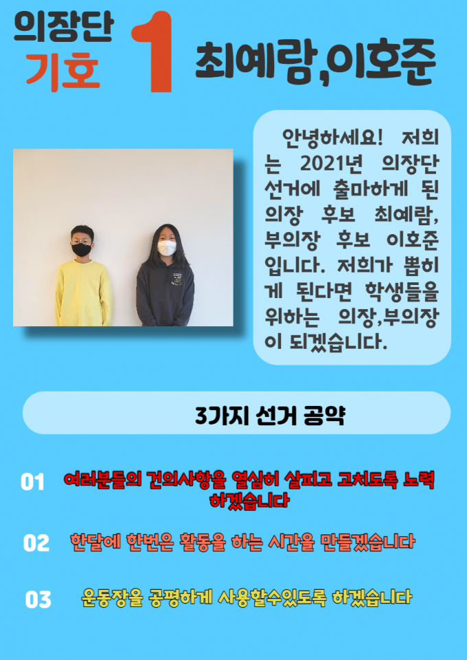 의장단_001.png