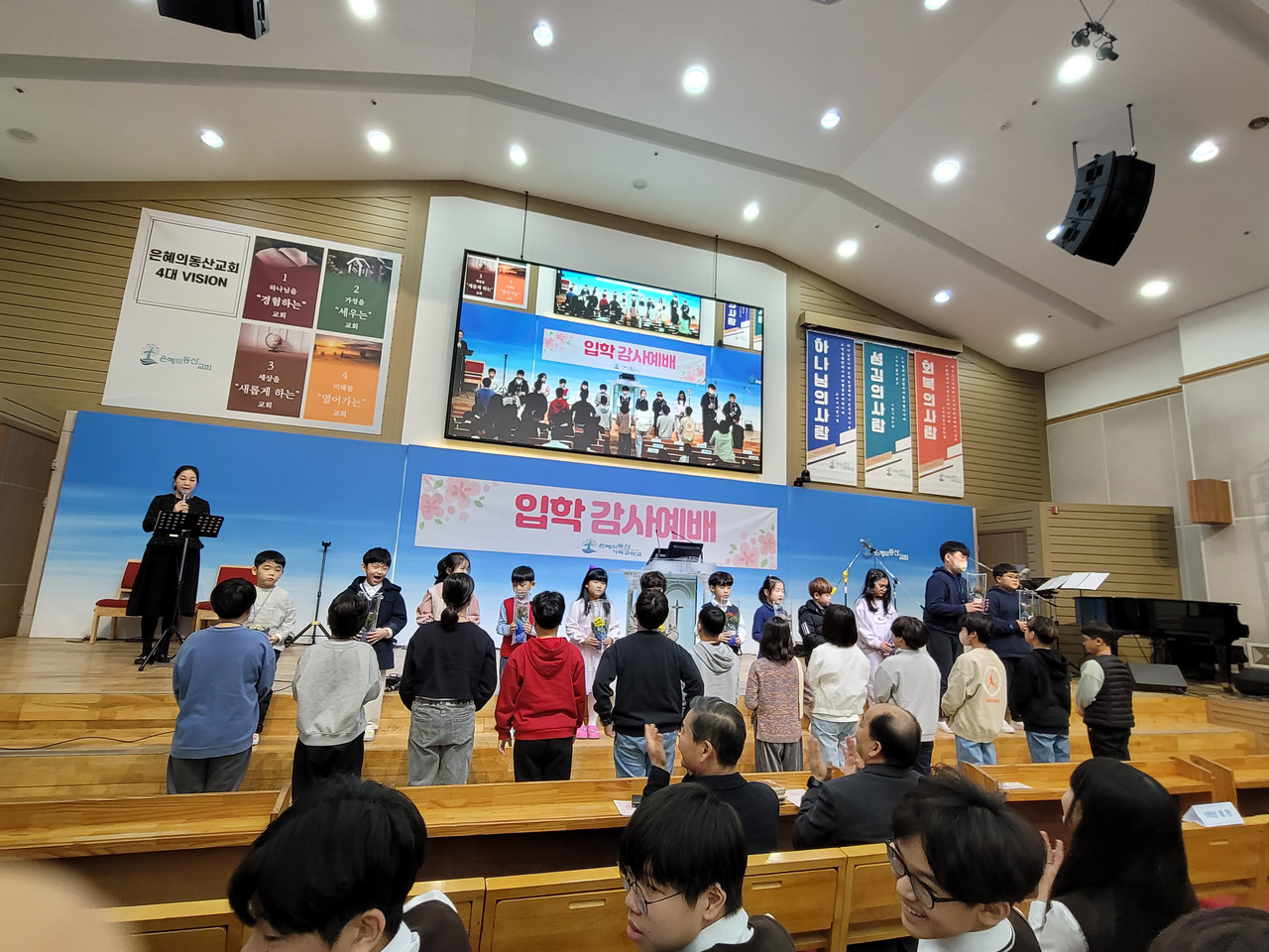 2024학년도 개학&입학 예배