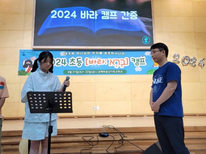 은동교 초등 밴드 모임-2024 초등 바라캠프-62245268984.jpg