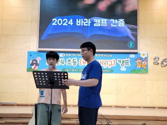 은동교 초등 밴드 모임-2024 초등 바라캠프-62245268985.jpg