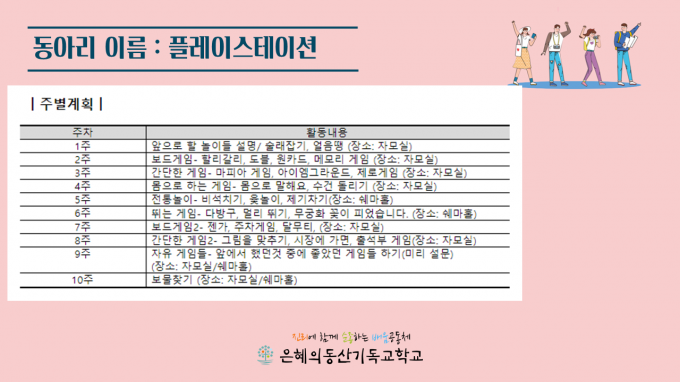 KakaoTalk_20210910_185923164_02.png